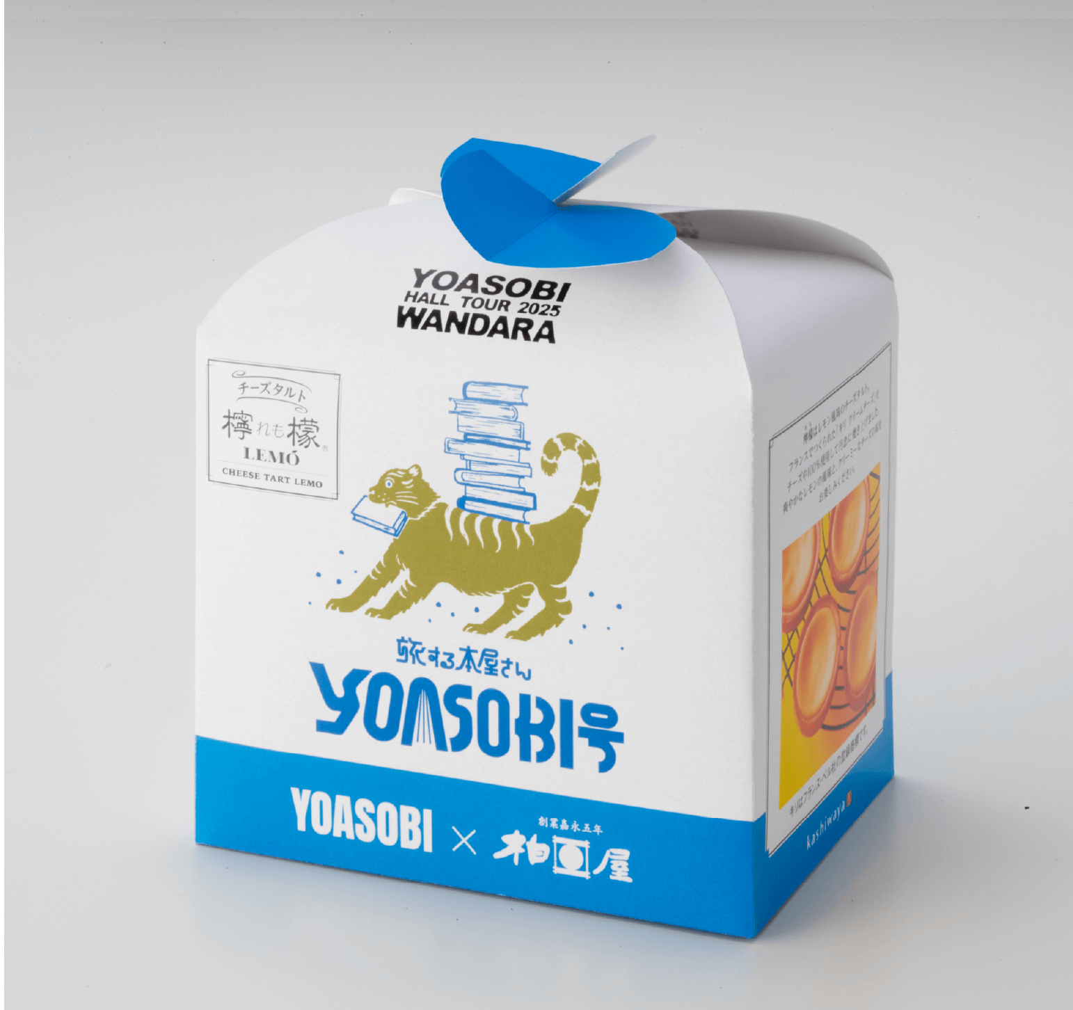 限定パッケージ・れも