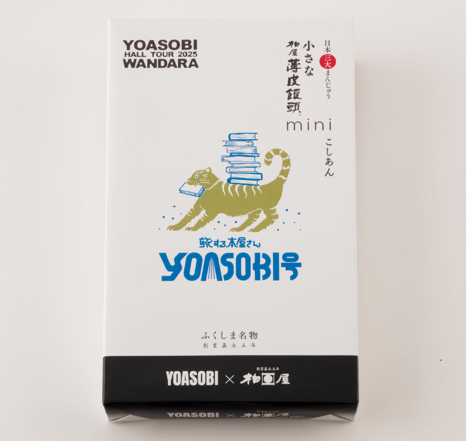 限定パッケージ・柏屋薄皮饅頭