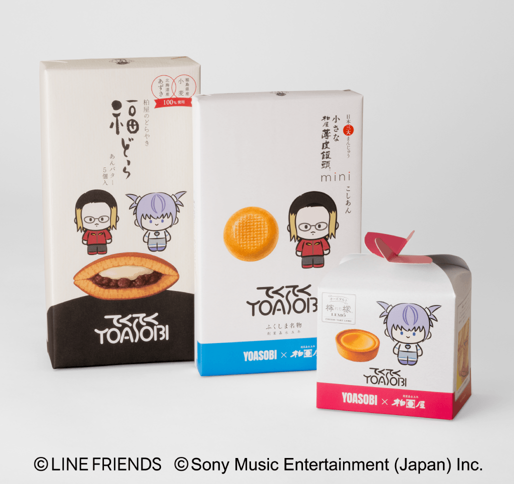 YOASOBI×柏屋コラボの3商品