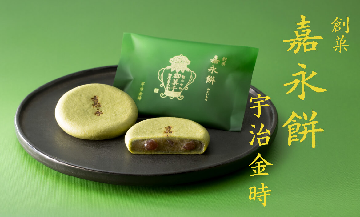 嘉永餅宇治金時