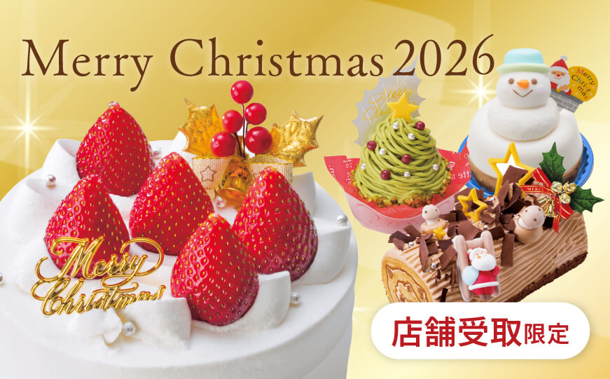 クリスマス