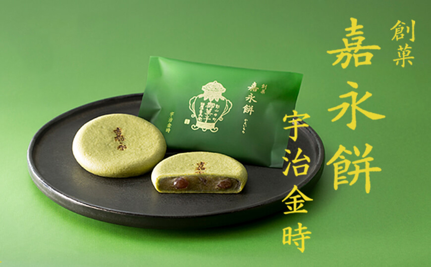 嘉永餅　宇治金時