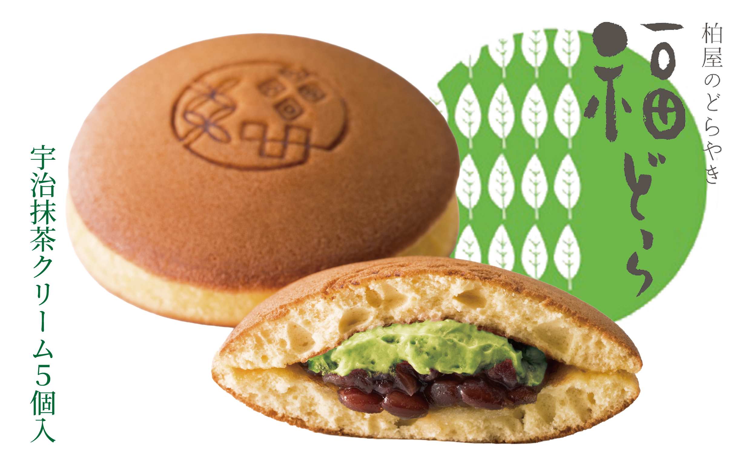 柏屋のどらやき福どら抹茶クリーム