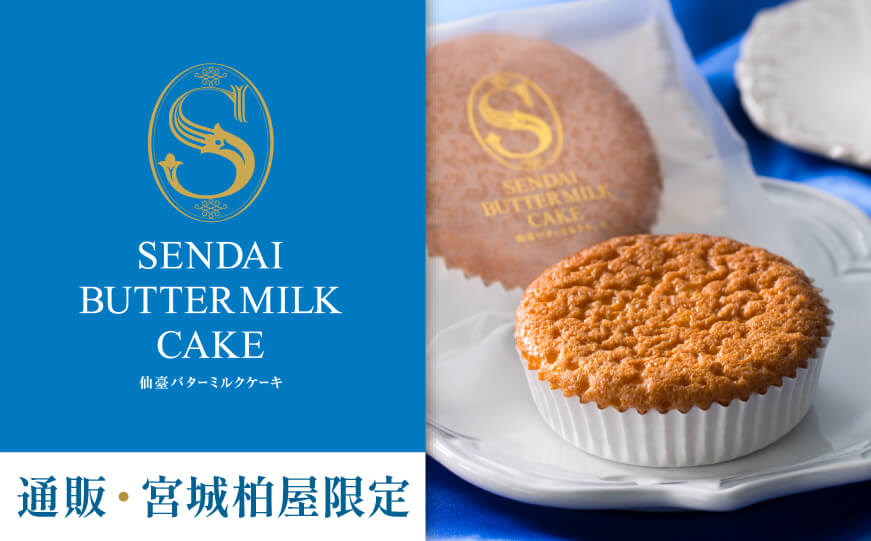 仙臺バターミルクケーキ