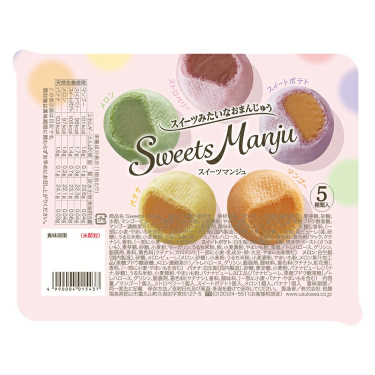 Sweets Manju (スイーツ マンジュ）5個入 スマートパック | 柏屋