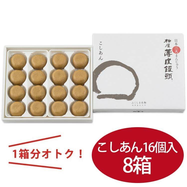 まごころセット | 柏屋オンラインショップ