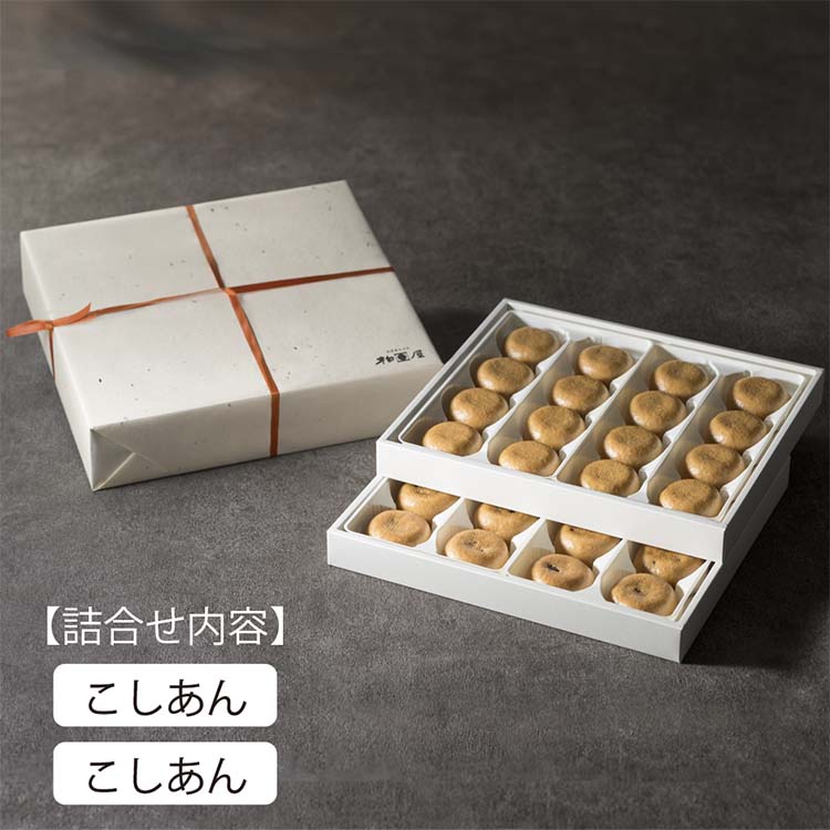 贈答・柏屋薄皮饅頭詰合せ 32個入（こしあん）