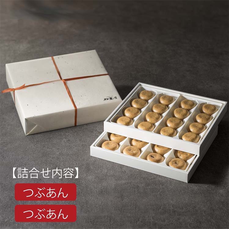 贈答・柏屋薄皮饅頭詰合せ 32個入（つぶあん/つぶあん） | 柏屋
