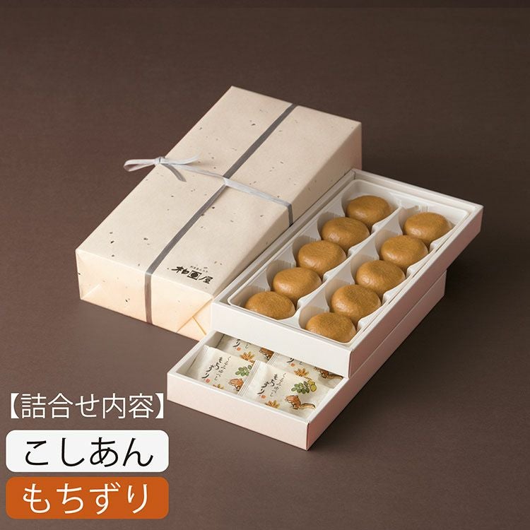 贈答・風土菓 20個入詰合せ（こし10個/もちずり10個） | 柏屋