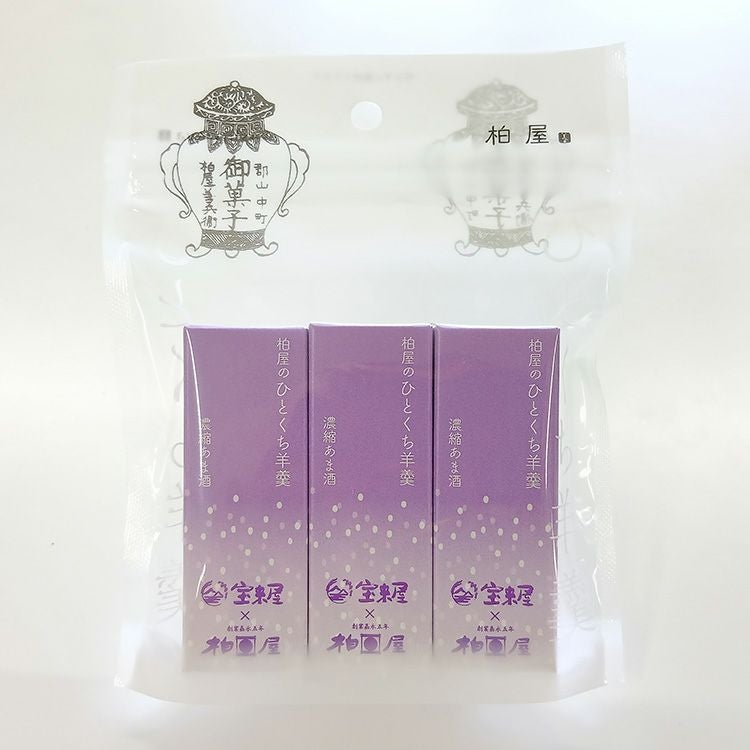 柏屋のひとくち羊羹 濃縮あま酒 3本入 | 柏屋オンラインショップ