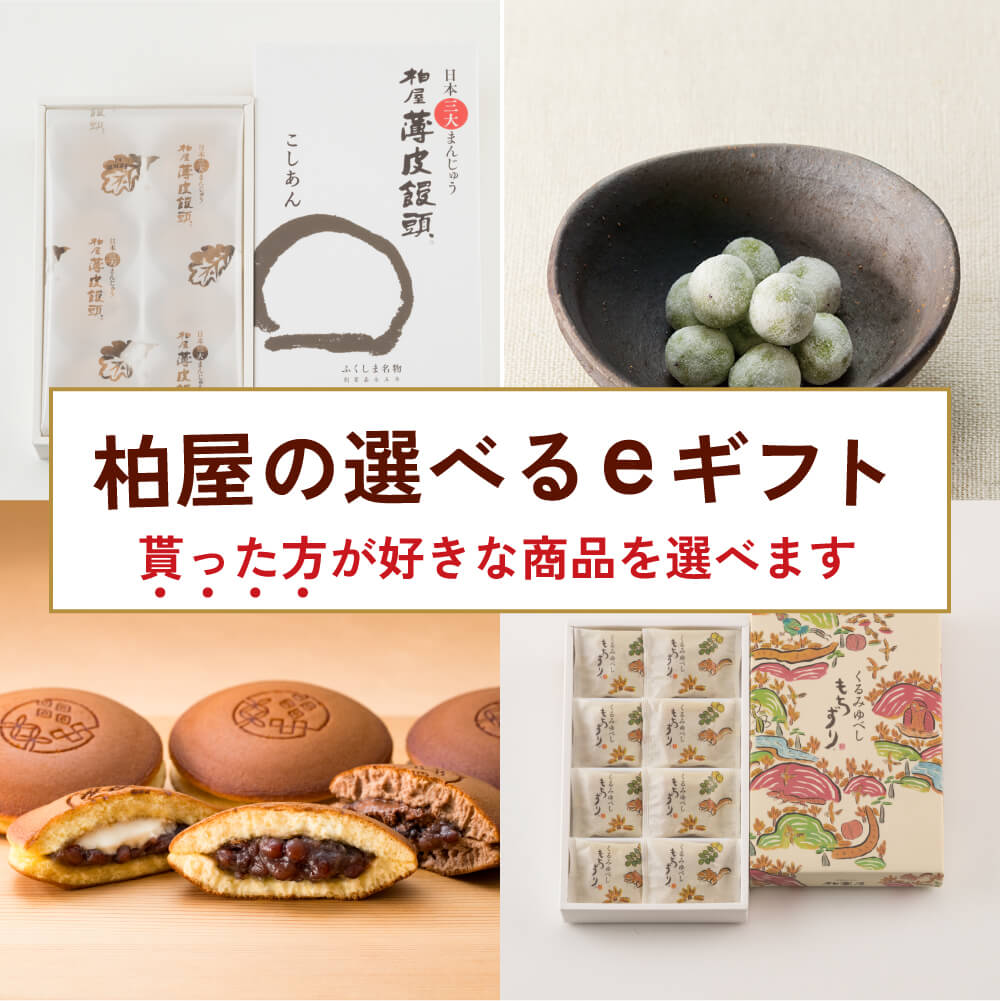選べるeギフト2500円