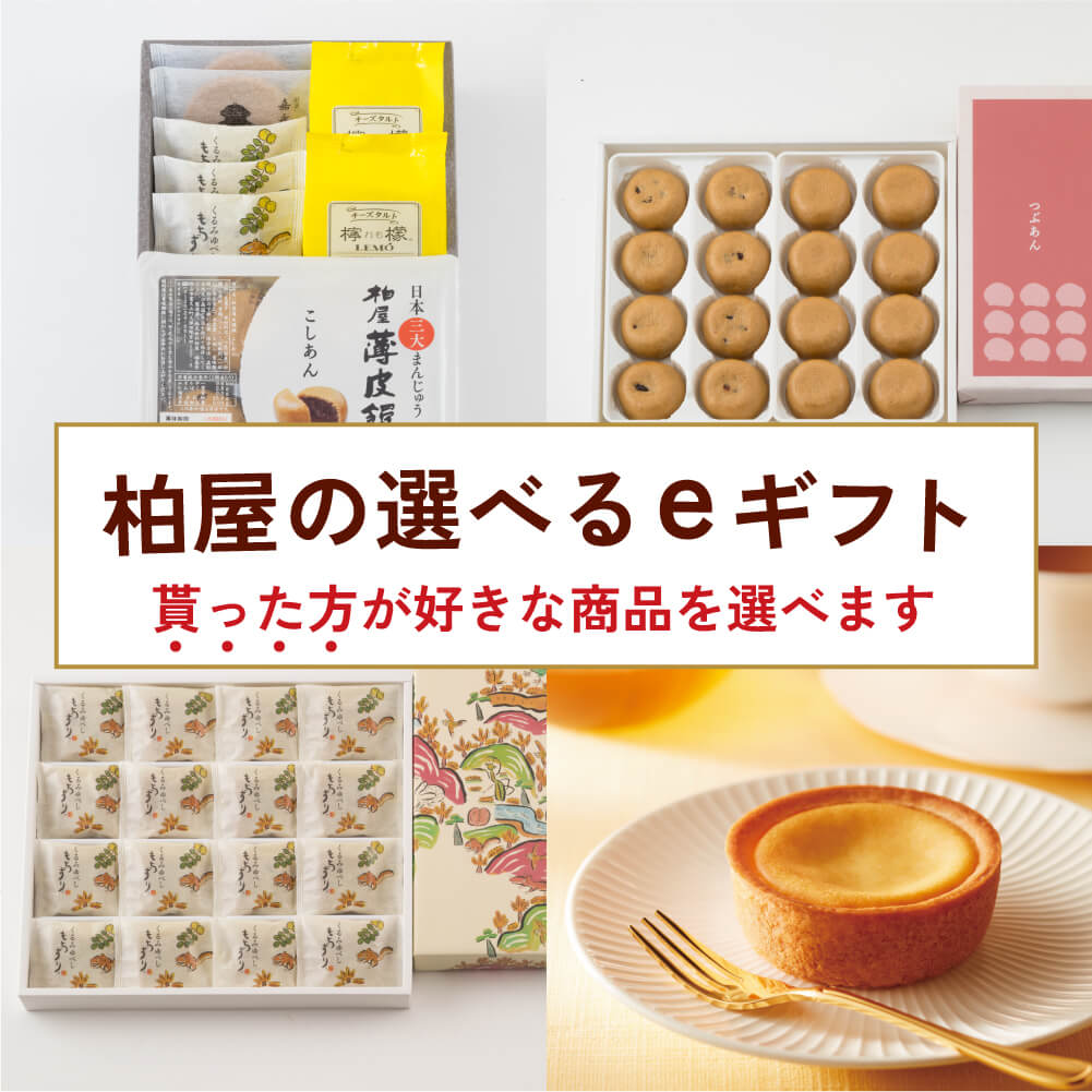 選べるeギフト3800円