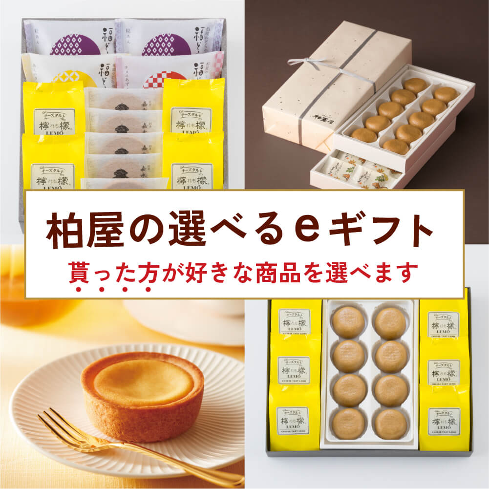 選べるeギフト4700円